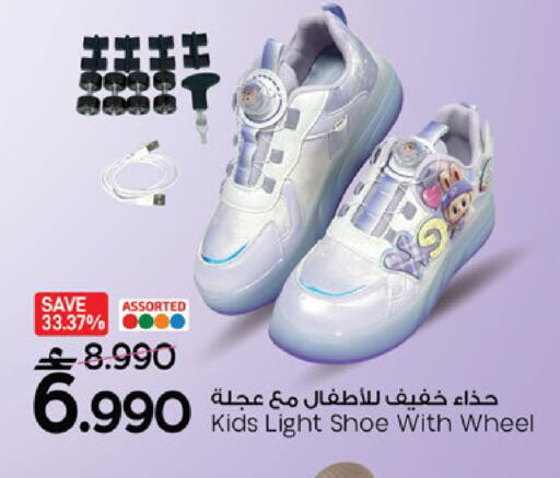 available at MARK & SAVE in Oman - Muscat