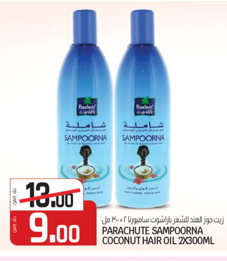 Coconut available at السعودية in قطر - الوكرة