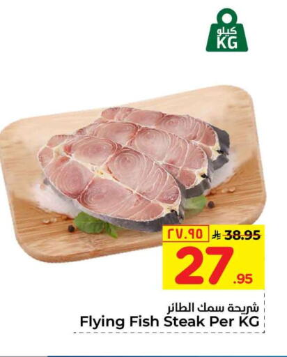 available at Hyper Al Wafa in KSA, Saudi Arabia, Saudi - Riyadh