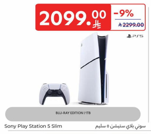 available at كارفور in مملكة العربية السعودية, السعودية, سعودية - الخبر‎