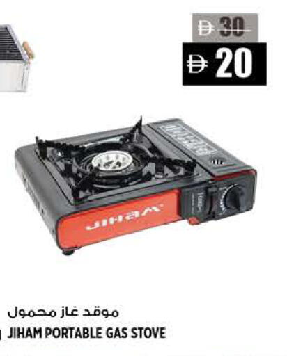 available at هاشم هايبرماركت in الإمارات العربية المتحدة , الامارات - الشارقة / عجمان