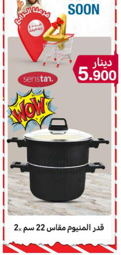 available at Meem Central Market Co in Kuwait - Ahmadi Governorate