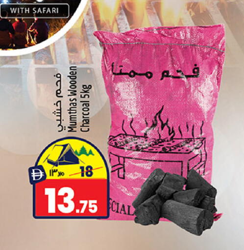 available at Safari Hypermarket  in UAE - Dubai