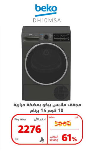 available at بوخمسين الاجهزة المنزلية والالكترونية in مملكة العربية السعودية, السعودية, سعودية - الخبر‎