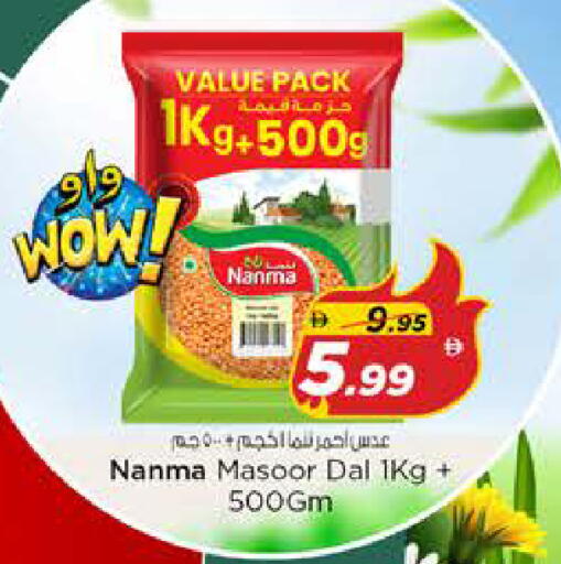 available at نستو هايبرماركت in الإمارات العربية المتحدة , الامارات - الشارقة / عجمان