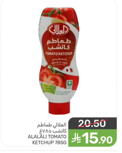 Tomato available at Mazaya in KSA, Saudi Arabia, Saudi - Dammam
