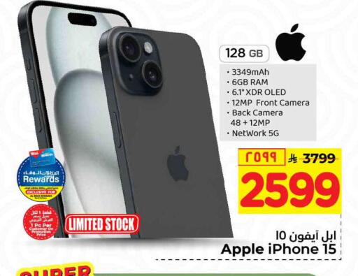 Apple available at Hyper Al Wafa in KSA, Saudi Arabia, Saudi - Riyadh