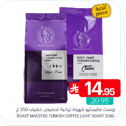 available at Muntazah Markets in KSA, Saudi Arabia, Saudi - Qatif