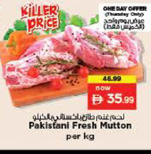 available at نستو هايبرماركت in الإمارات العربية المتحدة , الامارات - ٱلْفُجَيْرَة‎