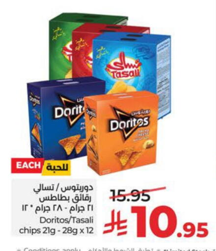 available at لولو هايبرماركت in مملكة العربية السعودية, السعودية, سعودية - الخبر‎