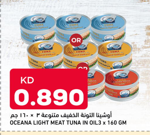 available at Oncost in Kuwait - Ahmadi Governorate