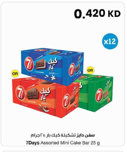 available at The Sultan Center in Kuwait - Kuwait City