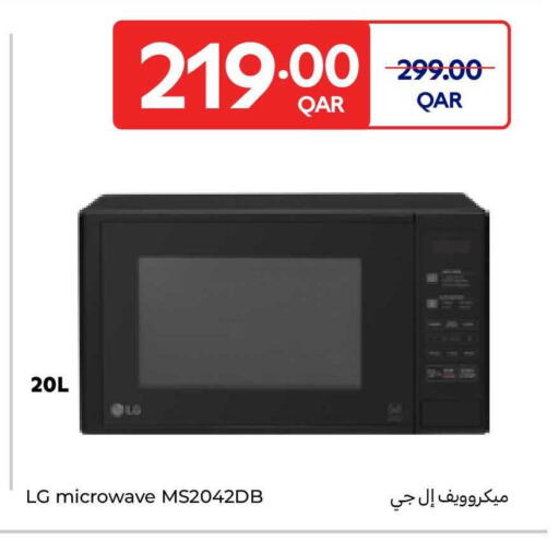 available at كارفور in قطر - أم صلال