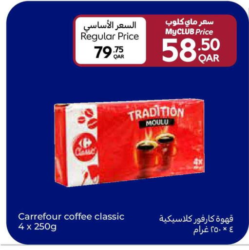 available at Carrefour in Qatar - Umm Salal