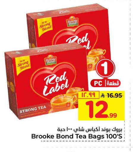 available at Hyper Al Wafa in KSA, Saudi Arabia, Saudi - Mecca