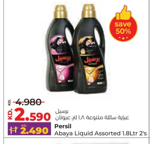 available at لولو هايبر ماركت in الكويت - محافظة الجهراء