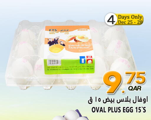 available at Food Palace Hypermarket in Qatar - Umm Salal
