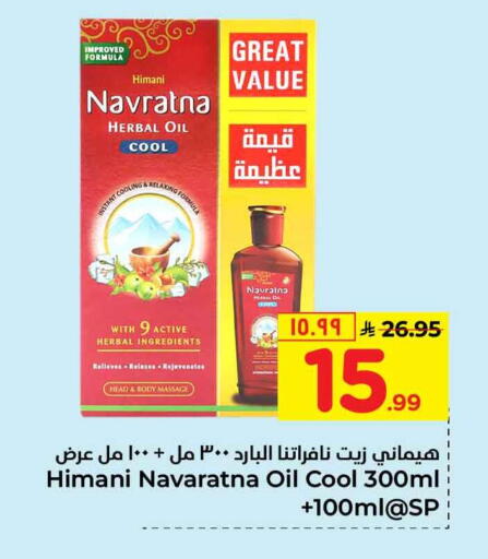 available at Hyper Al Wafa in KSA, Saudi Arabia, Saudi - Mecca