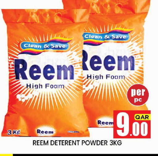 available at نيو ستوب اند شوب @فريج بن عمران in قطر - الدوحة