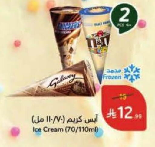 available at Hyper Panda in KSA, Saudi Arabia, Saudi - Khamis Mushait