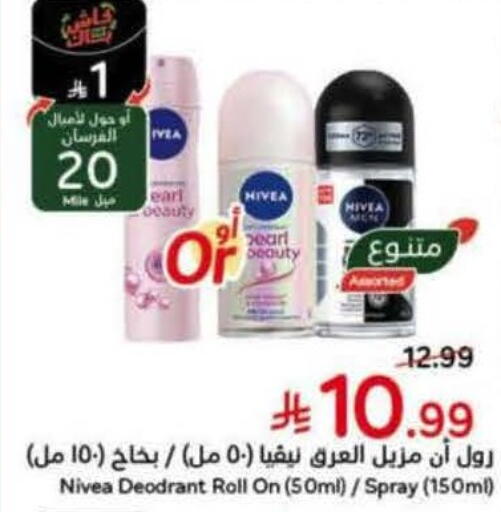 available at هايبر بنده in مملكة العربية السعودية, السعودية, سعودية - المدينة المنورة