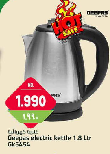 available at هايبر ماركت كابايان in الكويت - محافظة الجهراء