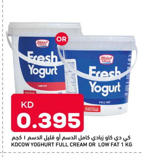 available at أونكوست in الكويت - محافظة الجهراء