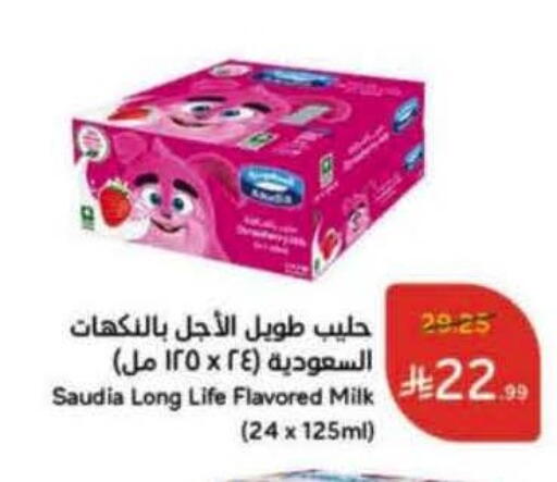 available at Hyper Panda in KSA, Saudi Arabia, Saudi - Mahayil