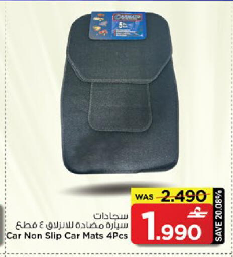 available at مارك & سايف in عُمان - مسقط‎