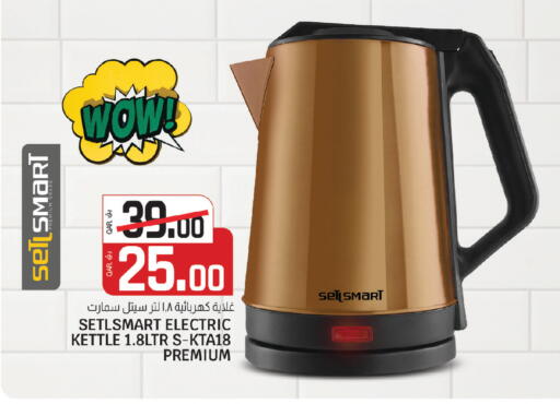 available at كنز ميني مارت in قطر - الوكرة