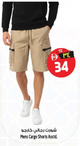 available at سفاري هايبرماركت in الإمارات العربية المتحدة , الامارات - الشارقة / عجمان