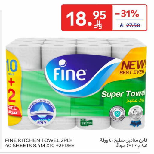 available at كارفور in مملكة العربية السعودية, السعودية, سعودية - المدينة المنورة