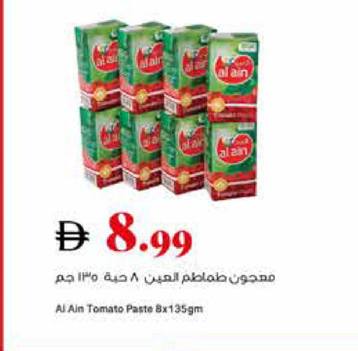 Tomato available at تروليز سوبرماركت in الإمارات العربية المتحدة , الامارات - الشارقة / عجمان