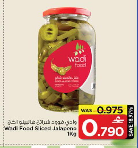 available at مارك & سايف in عُمان - مسقط‎