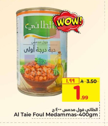 available at Hyper Al Wafa in KSA, Saudi Arabia, Saudi - Riyadh