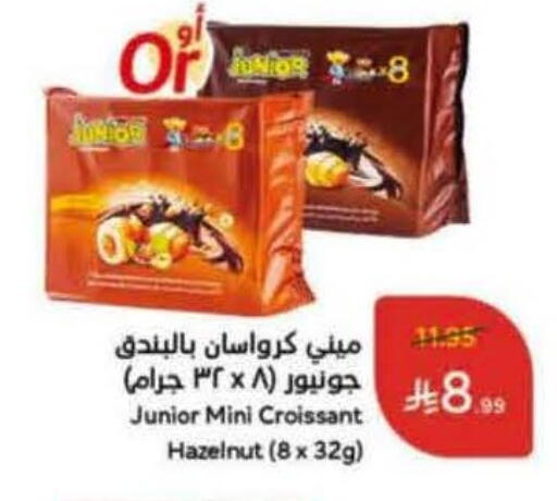 available at Hyper Panda in KSA, Saudi Arabia, Saudi - Dammam