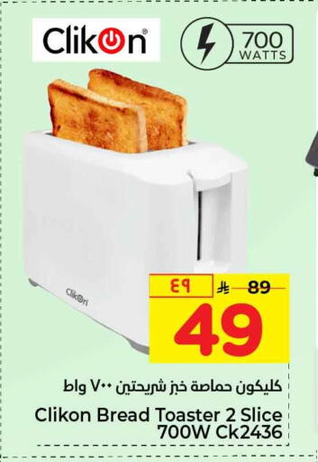 available at Hyper Al Wafa in KSA, Saudi Arabia, Saudi - Riyadh