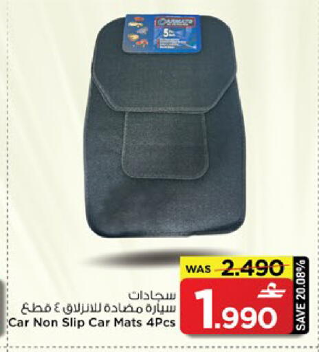 available at مارك & سايف in عُمان - مسقط‎