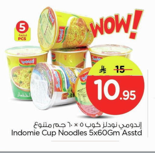 available at نستو in مملكة العربية السعودية, السعودية, سعودية - المنطقة الشرقية