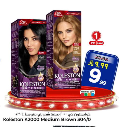 available at Hyper Al Wafa in KSA, Saudi Arabia, Saudi - Riyadh