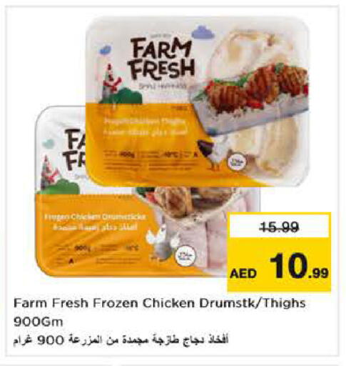 available at نستو هايبرماركت in الإمارات العربية المتحدة , الامارات - أبو ظبي