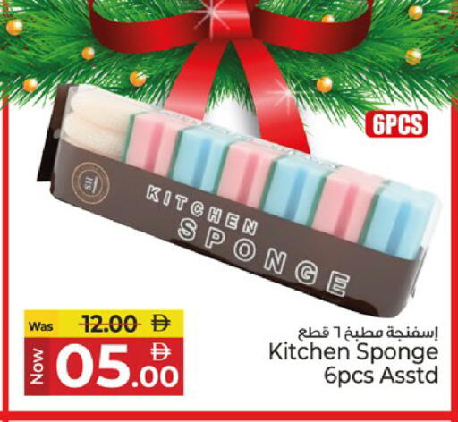 available at كنز هايبرماركت in الإمارات العربية المتحدة , الامارات - الشارقة / عجمان