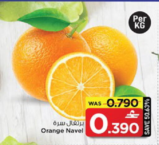 Orange available at مارك & سايف in عُمان - مسقط‎