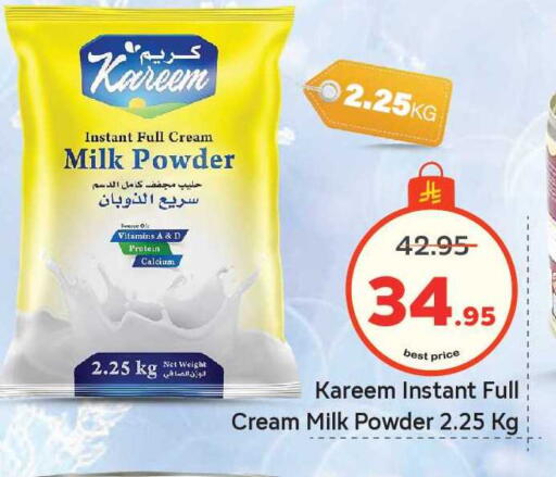 available at Makkah Hypermarket in KSA, Saudi Arabia, Saudi - Riyadh