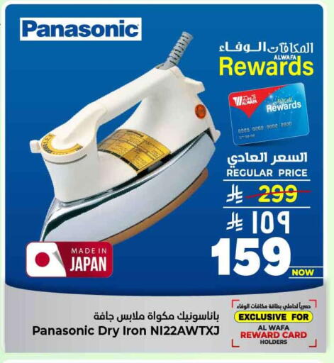 available at Hyper Al Wafa in KSA, Saudi Arabia, Saudi - Al-Kharj