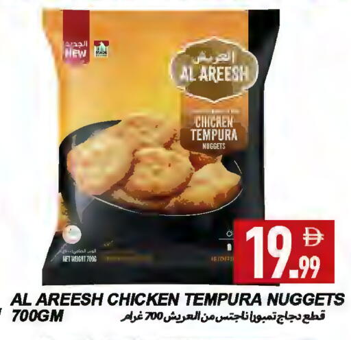 available at Rawabi Market Ajman in UAE - Sharjah / Ajman