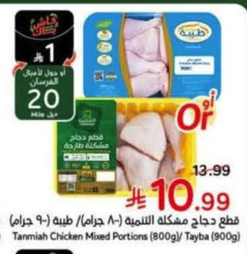 available at Hyper Panda in KSA, Saudi Arabia, Saudi - Unayzah