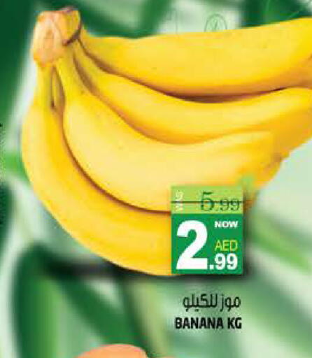 Banana available at هاشم هايبرماركت in الإمارات العربية المتحدة , الامارات - الشارقة / عجمان