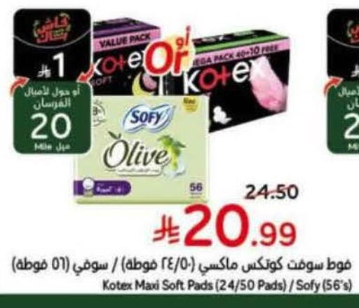 available at هايبر بنده in مملكة العربية السعودية, السعودية, سعودية - وادي الدواسر