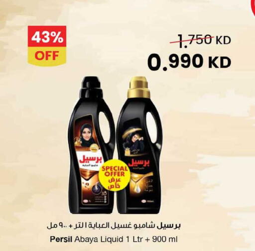 available at مركز سلطان in الكويت - محافظة الجهراء